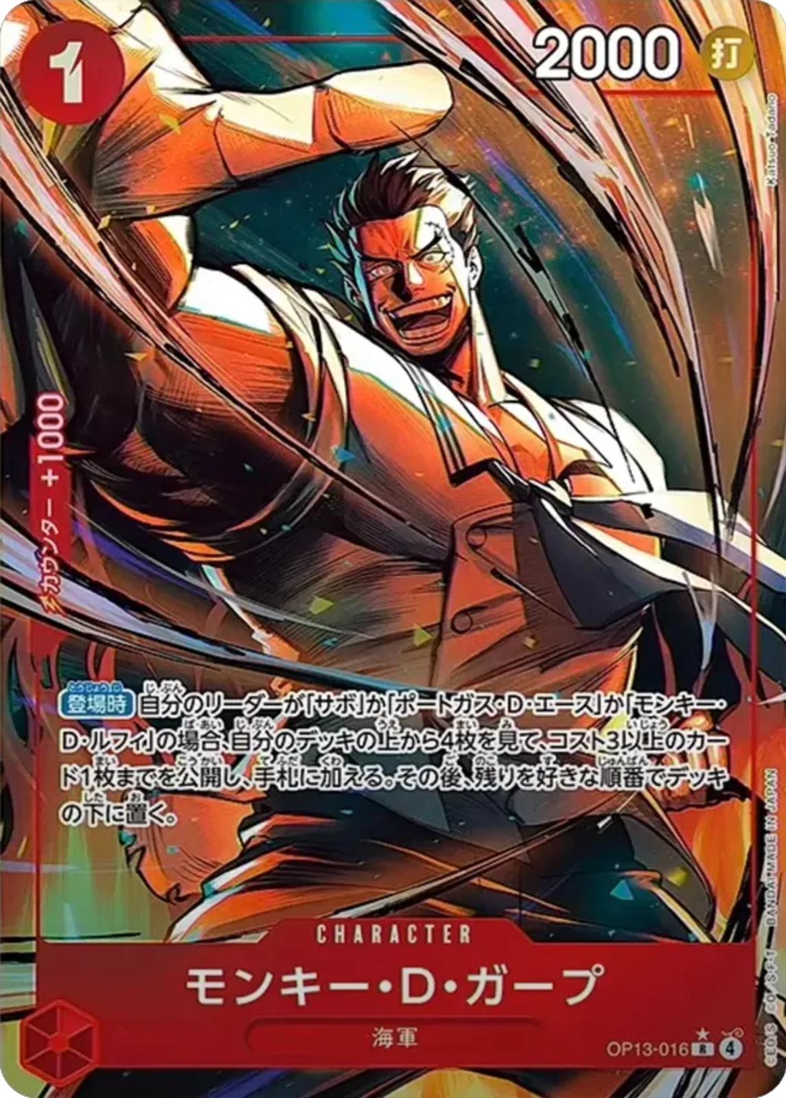 One Piece - Monkey.D.Garp - OP13/016 - Alt Art - JP - Carrying on His Will