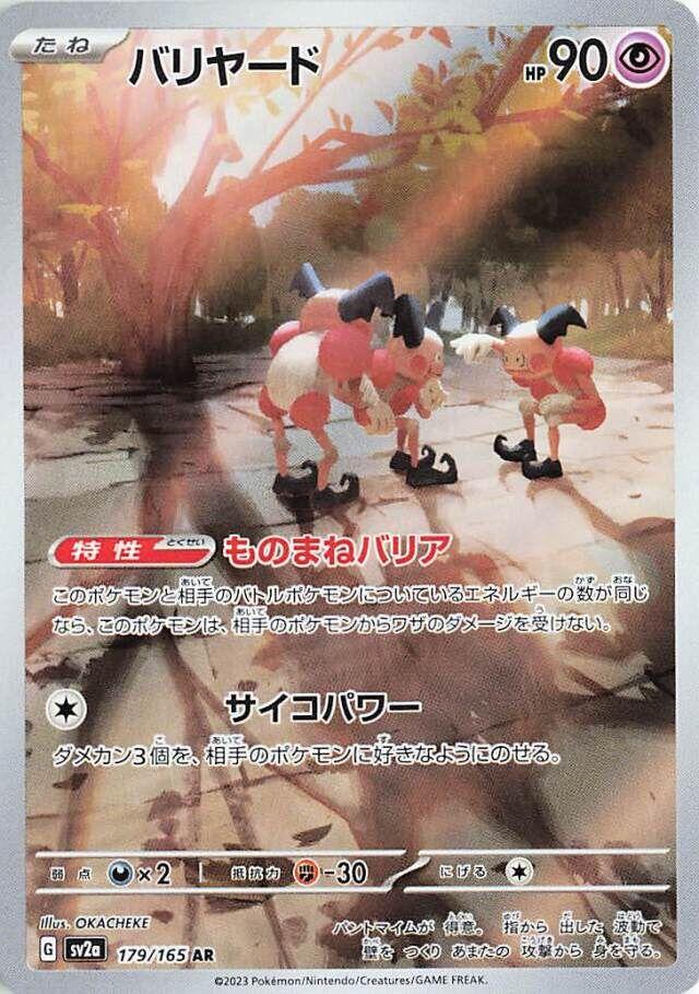 Pokémon TCG - Mr.Mime- 179/165 - JP - SV151