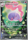 Pokémon TCG - Musharna - 122/086 - JP - Black Bolt