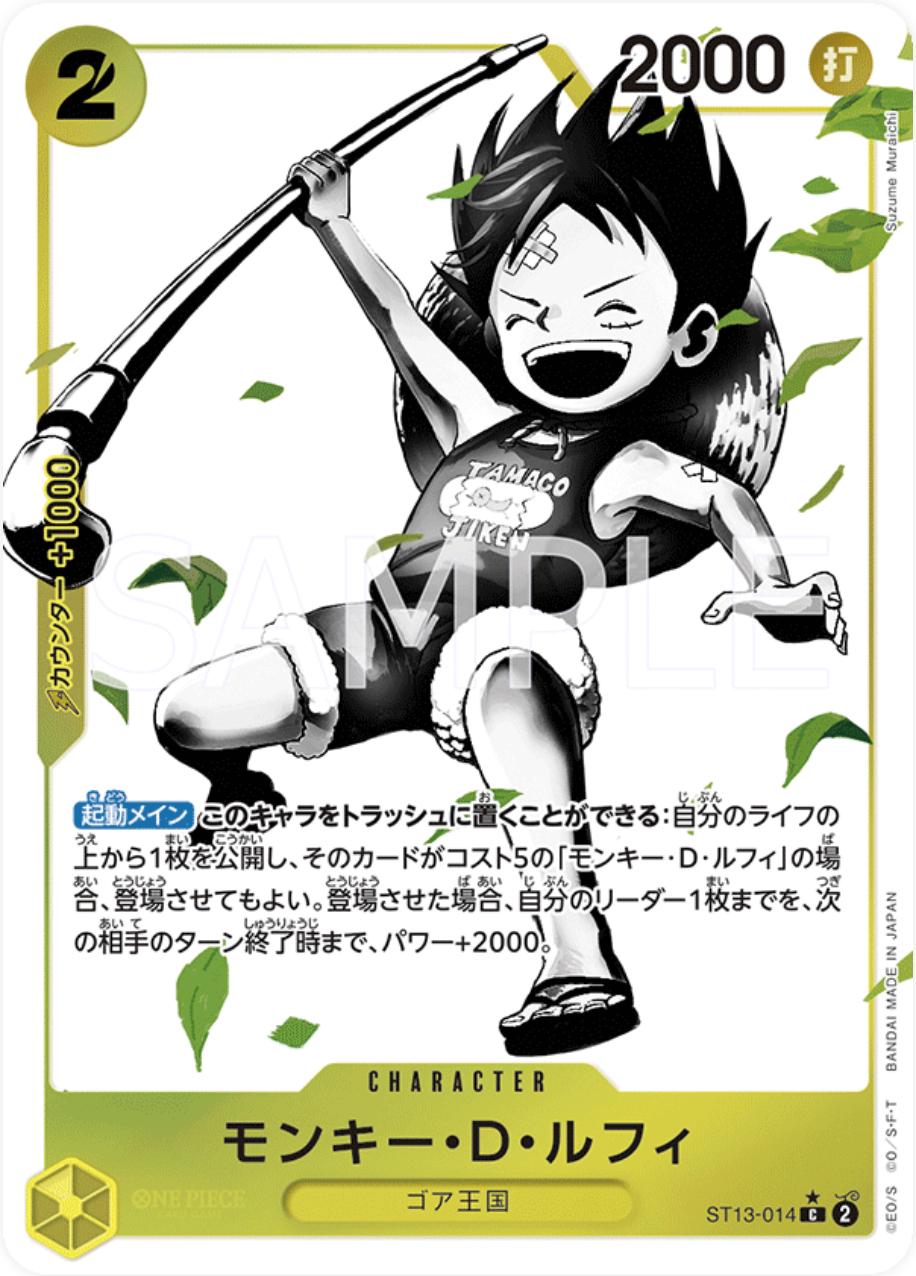 One Piece - Monkey.D.Luffy - ST13-014 - JP - Ultra Deck The Three Brothers