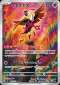 Pokémon TCG - Fezandipiti - 108/101 - JP - Mask of Change