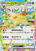Pokémon TCG - Leafeon Ex - 003/187 - JP - Terastal Festival