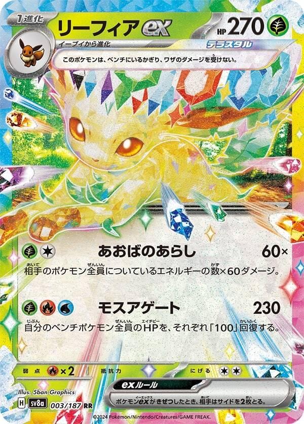 Pokémon TCG - Leafeon Ex - 003/187 - JP - Terastal Festival