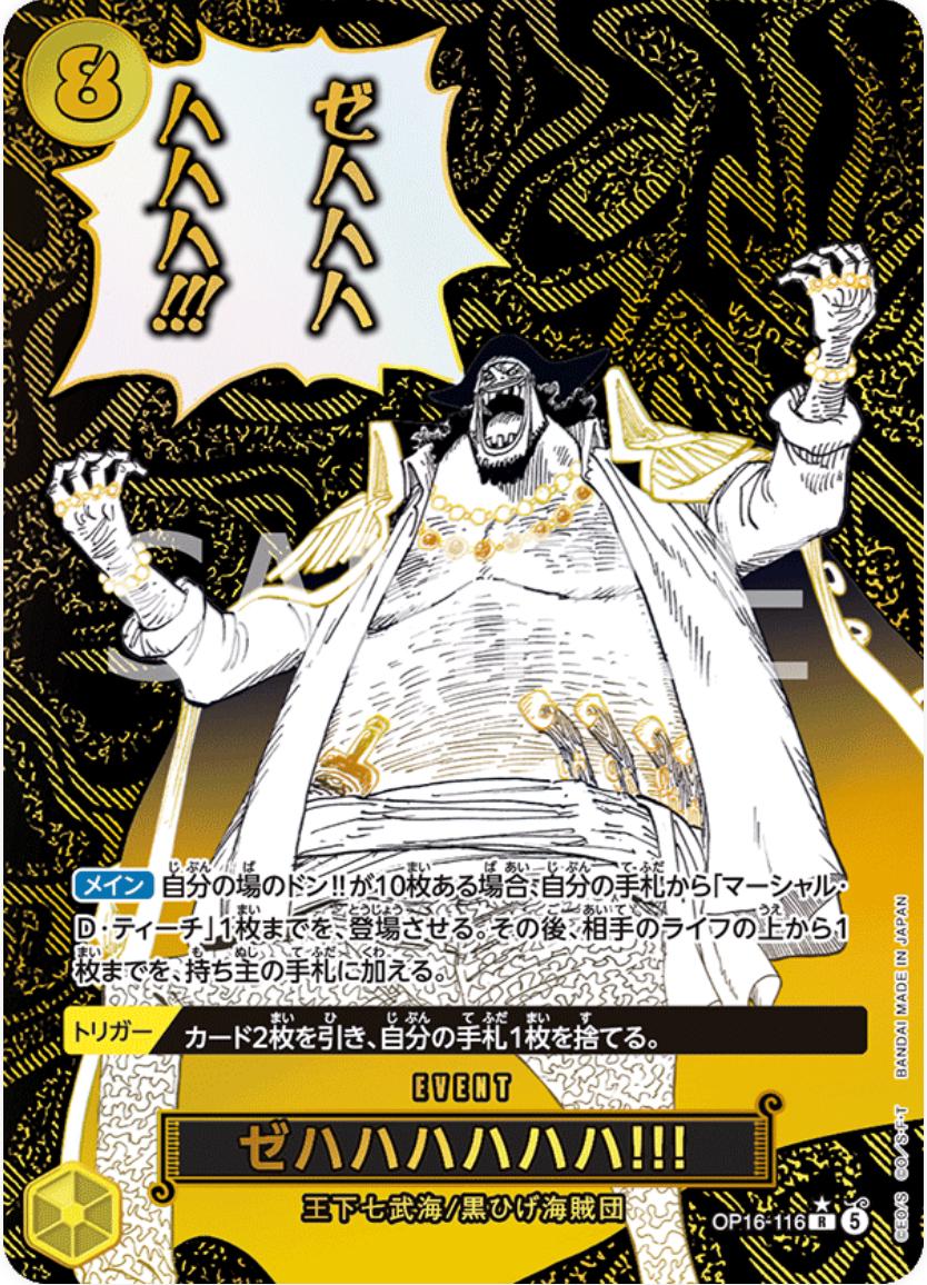 One Piece - Zehahahahaha! - OP16-116 - JP -The Time of Battle