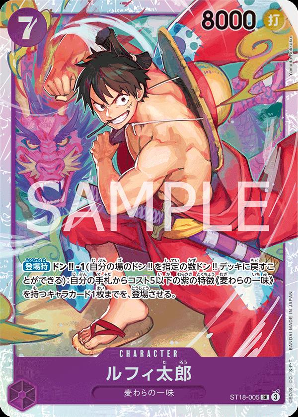 One Piece - Luffy-Tarou - ST18-005 - Starter Deck 18: Monkey.D.Luffy