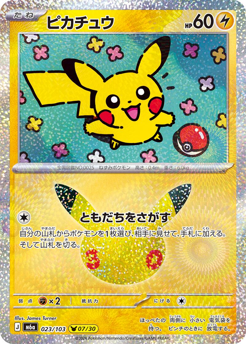 Pokémon TCG - Bundle - M6a 30th Celebration - JP
