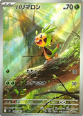 Pokémon TCG - Chespin - 084/083 - JP - Ninja Spinner