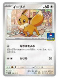 Pokémon TCG - Eevee - 198/SV-P - JP - Promo
