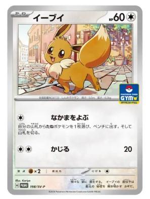 Pokémon TCG - Eevee - 198/SV-P - JP - Promo