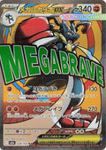 Pokémon TCG - Mega Lucario Ex - 228/193 - JP - Mega Dream Ex