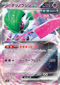 Pokémon TCG - Iron Valiant Ex - 074/187 - JP - Terastal Festival
