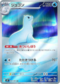 Pokémon TCG - Dewgong - 084/080 - JP - Inferno X