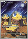 Pokémon TCG - Helioptile- 070/063 - JP - Mega Symphonia