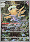Pokémon TCG - Shedinja- 072/063 - JP - Mega Symphonia