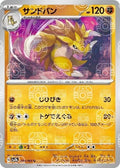 Pokémon TCG - Sandslash - 028/165 - Master Ball - JP - SV151