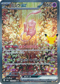 Pokémon TCG - Mew ex - 129/103 - JP - 30th Celebration