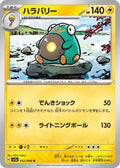 Pokémon TCG - Bellibolt - 032/066 - JP - Crimson Haze