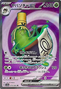 Pokémon TCG - Sinistcha Ex - 079/066 - JP - Crimson Haze