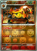 Pokémon TCG - Emboar - 013/086 - JP - Master Ball - White Bolt