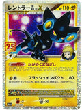 Pokemon TCG - Luxray LV.X - 017/025 - JP - 25th Anniversary Promo