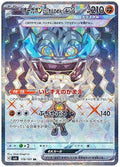 Pokémon TCG - Cornerstone Mask Ogerpon ex - 119/101 - JP - Mask of Change