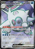 Pokémon TCG - Cetitan EX - 113/098 - JP - Team Rocket