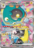 Pokémon TCG - Iono's Bellibolt ex - 236/193 - JP - Mega Dream Ex