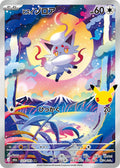 Pokémon TCG - Hisuian Zorua - 122/103 - JP - 30th Celebration