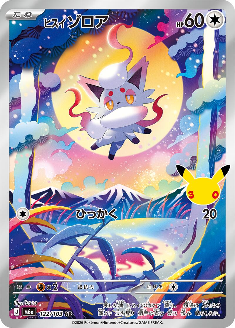 Pokémon TCG - Hisuian Zorua - 122/103 - JP - 30th Celebration