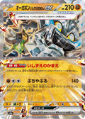 Pokémon TCG - Cornerstone Mask Ogerpon Ex - 091/187 - JP - Terastal Festival