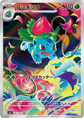 Pokémon TCG - Ivysaur - 065/063 - JP - Mega Brave