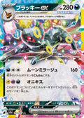 Pokémon TCG - Umbreon Ex - 093/187 - JP - Terastal Festival