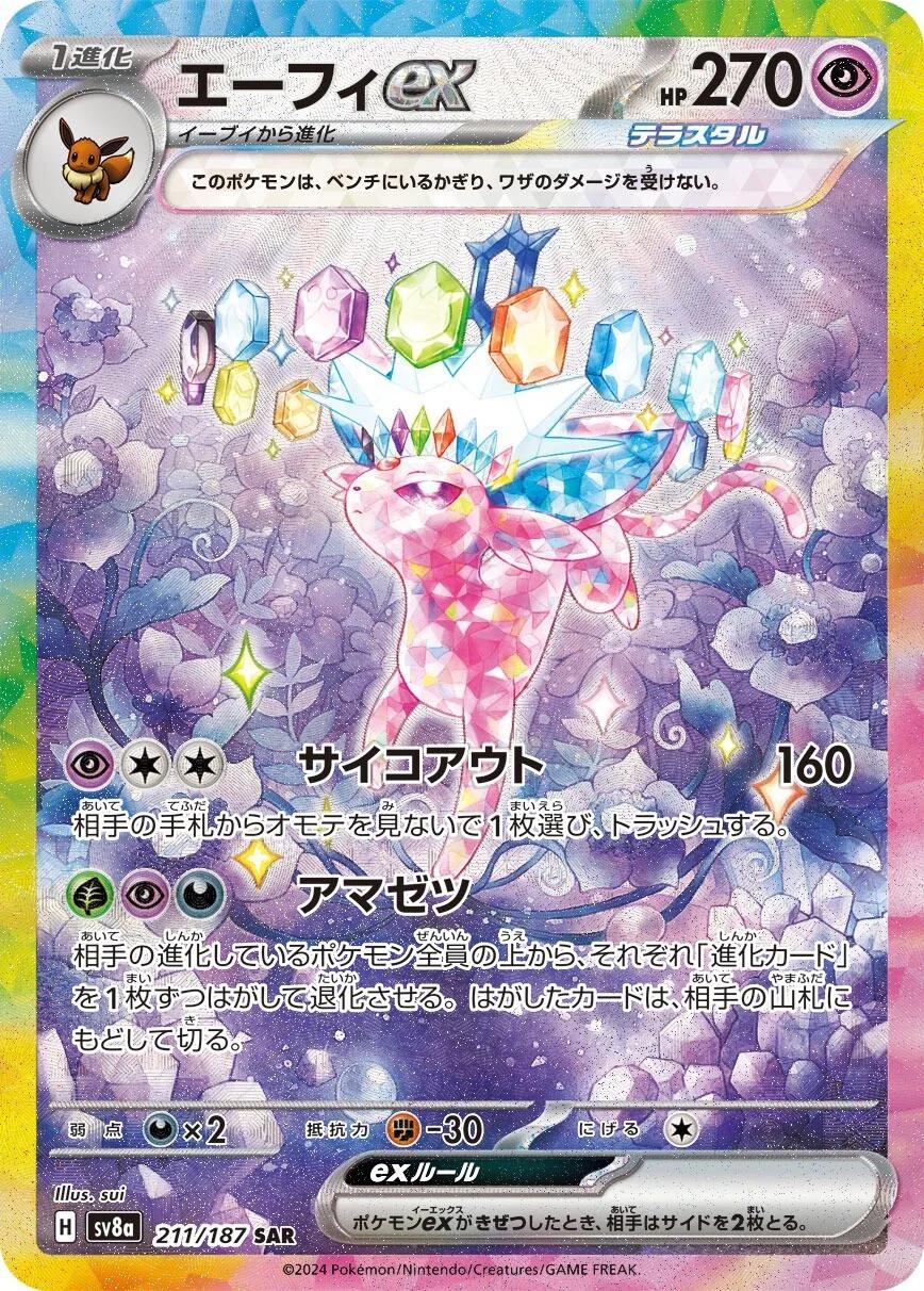 Pokémon TCG - Espeon Ex - 211/187 - JP - Terastal Festival