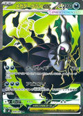 Pokémon TCG - Mega Darkrai ex - 099/081 - JP - Abyss Eye