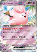 Pokémon TCG - Lillie's Clefairy ex - 060/193 - JP - Mega Dream Ex
