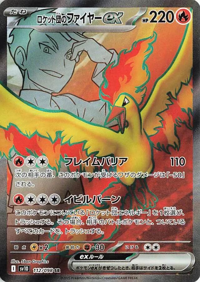 Pokémon TCG - Team Rocket's Moltres Ex - 112/098 - JP - Team Rocket
