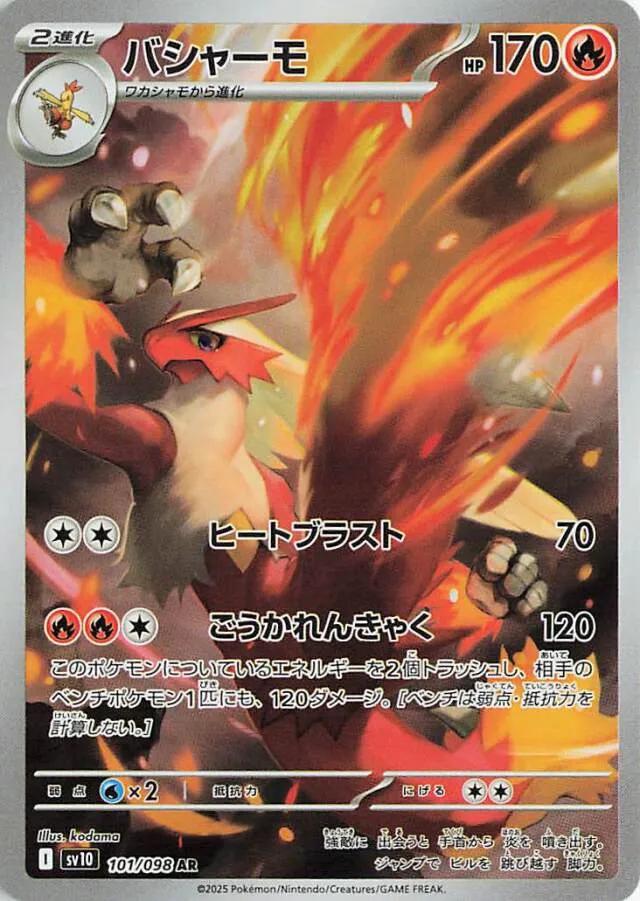 Pokemon TCG - Blaziken - 101/098 - JP - Glory of Team Rocket