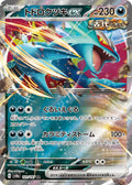 Pokémon TCG - Roaring Moon Ex - 101/187 - JP - Terastal Festival