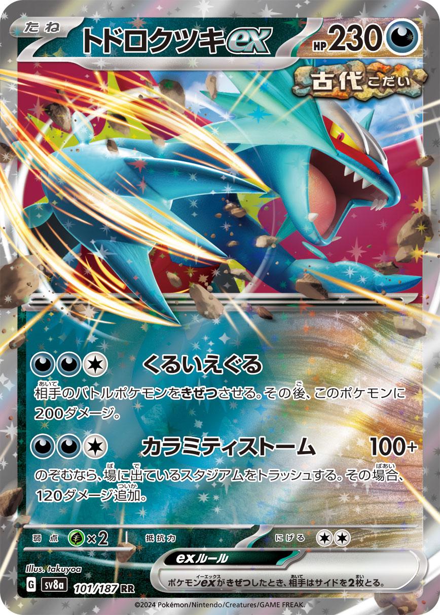 Pokémon TCG - Roaring Moon Ex - 101/187 - JP - Terastal Festival