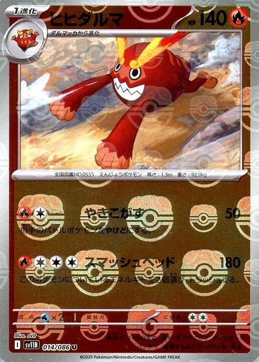 Pokémon TCG - Darmanitan - 014/086 - JP - Master Ball - Black Bolt