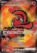 Pokémon TCG - Oricorio Ex - 095/080 - JP - Inferno X
