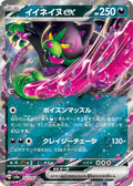 Pokémon TCG - Okidogi Ex - 102/187 - JP - Terastal Festival