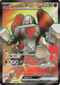 Pokémon TCG - Regirock Ex - 115/098 - JP - Team Rocket