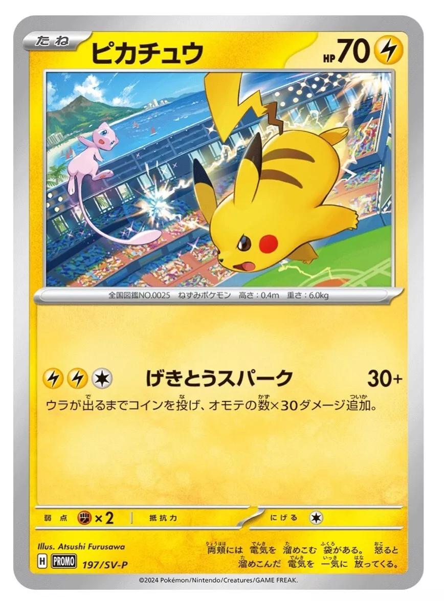 Pokemon TCG - Pikachu - 197/SV-P - Japanese Promo