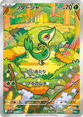 Pokémon TCG - Snivy - 087/086 - JP - Black Bolt