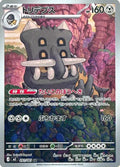 Pokémon TCG - Bastiodon - 091/081 - JP - Abyss Eye