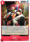 One Piece - Buggy - OP03-008 - JP - Pillars of Strength