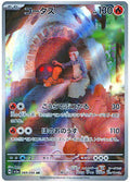 Pokémon TCG - Torkoal - 069/066 - JP - Crimson Haze