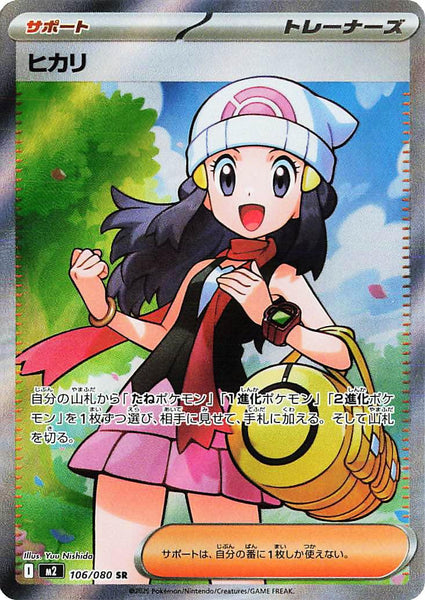 PENTAGON イドン EDAWN DAWN トレカ Pokémon TCG - Dawn - 106/080 - JP - Inferno X – Light of Cards