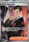 Pokémon TCG - Team Rocket's Giovanni - 121/098 - JP - Team Rocket
